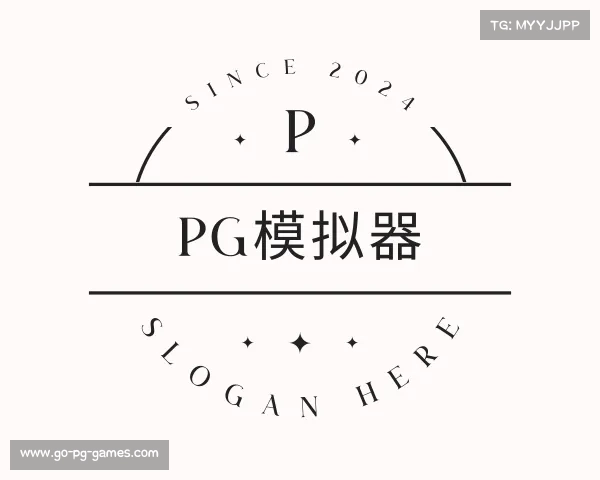 认识PG模拟器